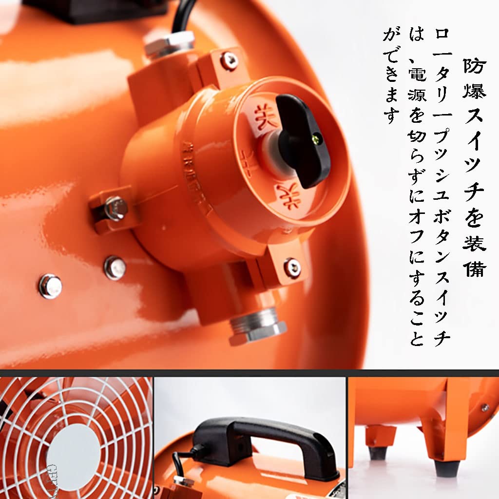 Amazon.co.jp: 業務用換気扇 ポータブル防爆アキシャルファン 産業用有